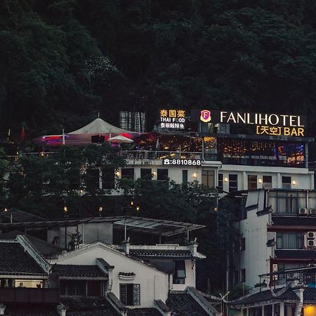 Fanli Hotel Yangshuo West Street Guilin Exterior photo